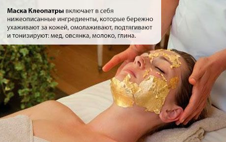 Kleopatras mask